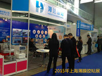 公司部分展會圖片
