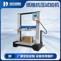 大型紙箱包裝抗壓試驗機