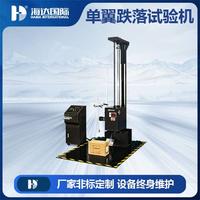 紙箱包裝自由跌落試驗機