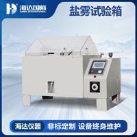 複合式鹽霧測試機 