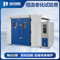 符合ISTA标準恒溫恒濕房