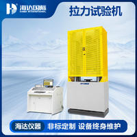 液壓式萬能材料試驗機價格