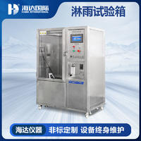 防水防塵測試設備