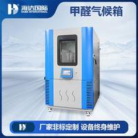 1立方甲醛釋放量檢測氣候箱